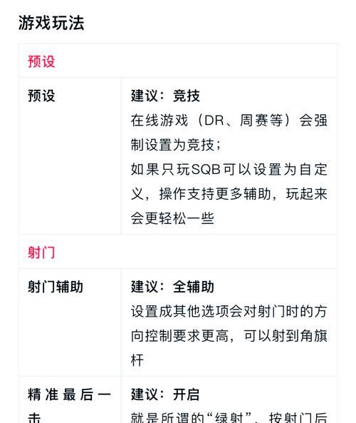 绝地求生中尺寸缩放的调整方法是什么？  第1张