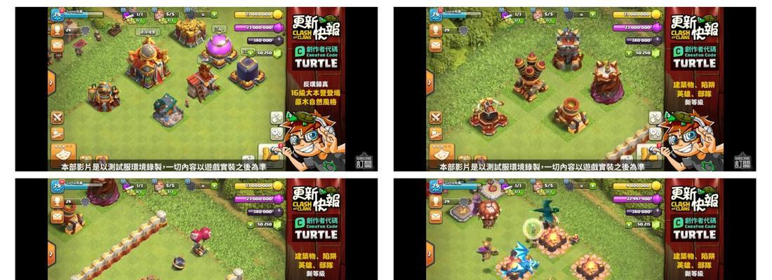 部落冲突新建筑模板的获取途径？  第2张