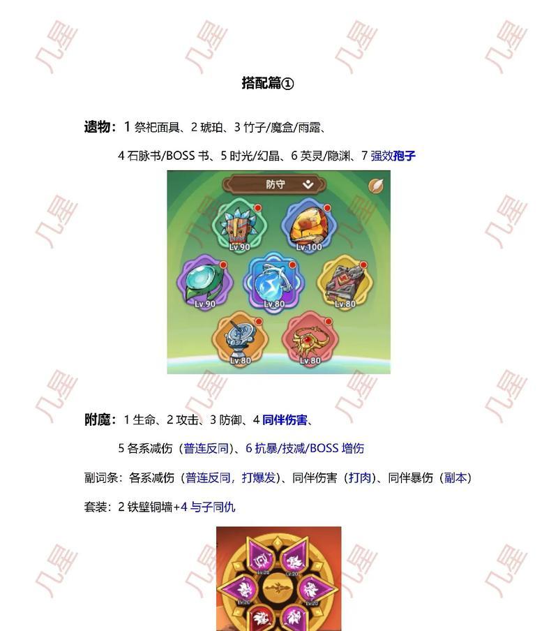 王者征途兽魂技能搭配技巧？  第2张