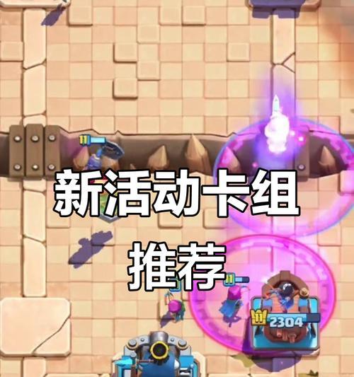 皇室战争中缺少8张卡牌如何应对？有哪些替代策略？  第2张