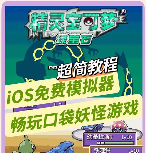手机版口袋妖怪中键位如何设置？  第3张