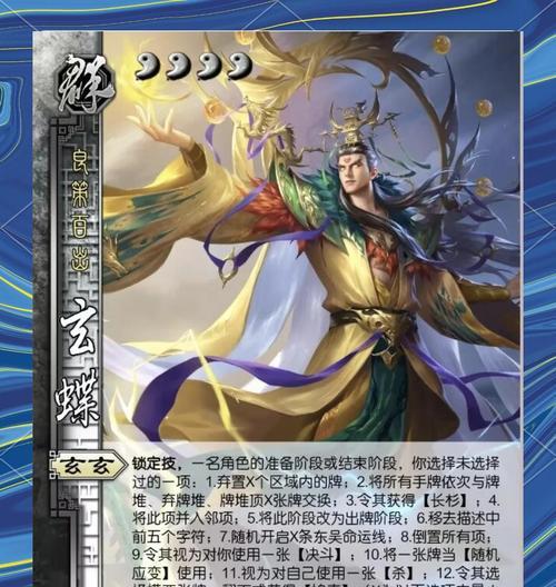 三国杀敷金技能含义是什么？如何正确使用敷金技能？  第3张