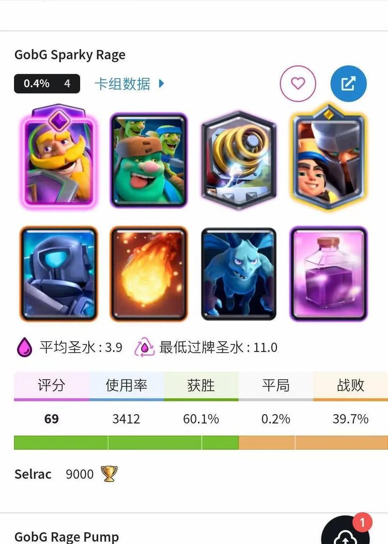 皇室战争平民卡组克制皮卡的策略是什么？  第1张