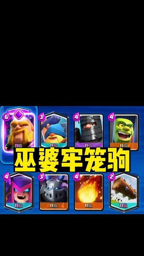 皇室战争平民卡组克制皮卡的策略是什么？  第2张