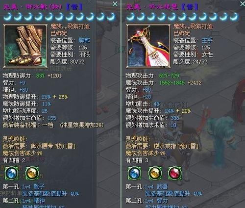 征途2装备搭配技巧有哪些？  第3张