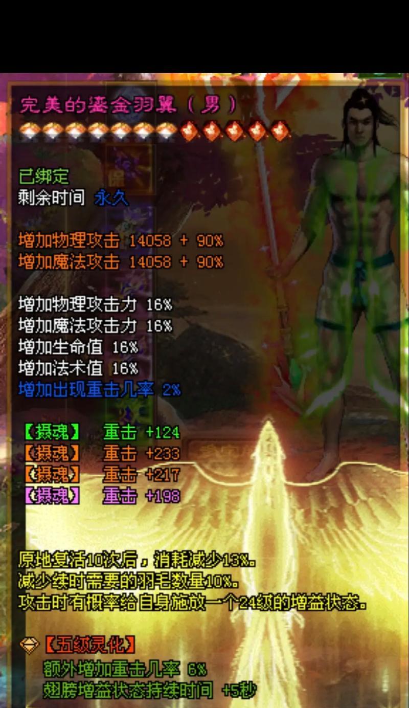 征途2装备搭配技巧有哪些？  第2张