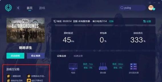 绝地求生游戏中不覆盖设置如何调整？  第2张