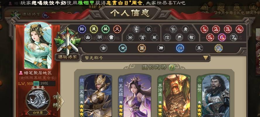 三国杀主播官号使用有何特殊之处？  第3张