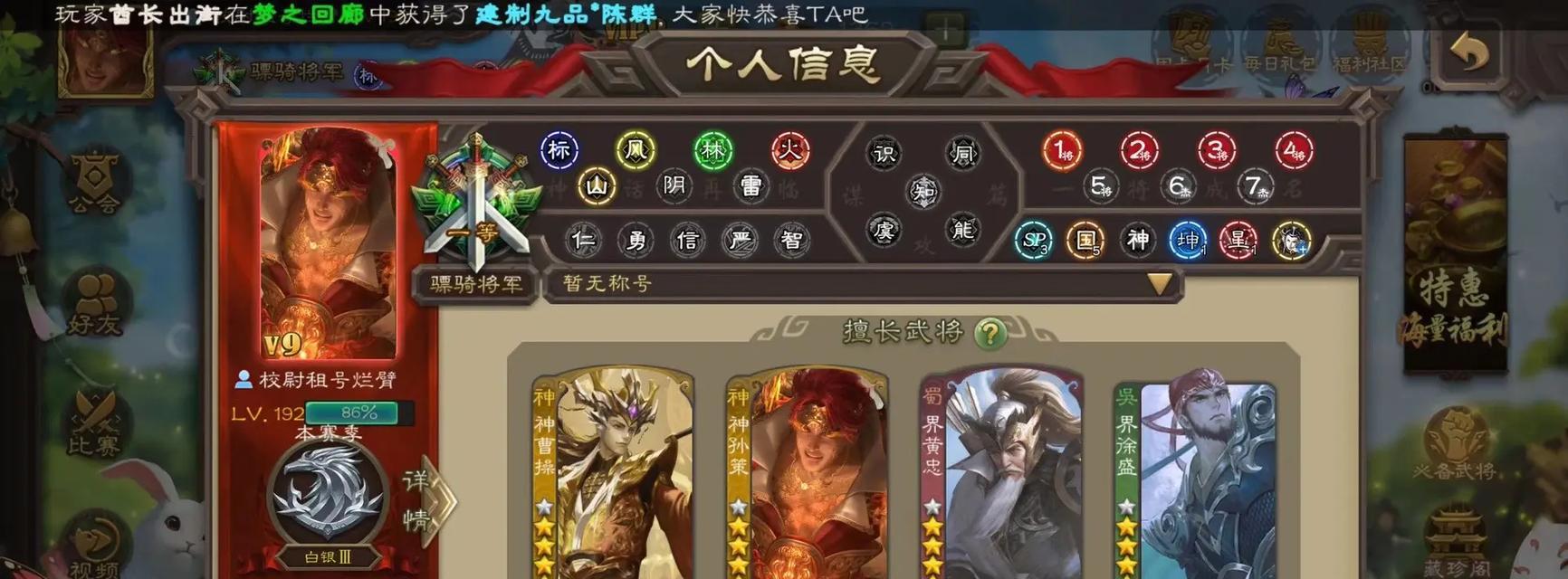 三国杀主播官号使用有何特殊之处？  第2张