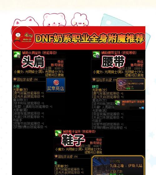 地下城与勇士中神装备如何喂养？喂养过程中应注意什么？  第3张