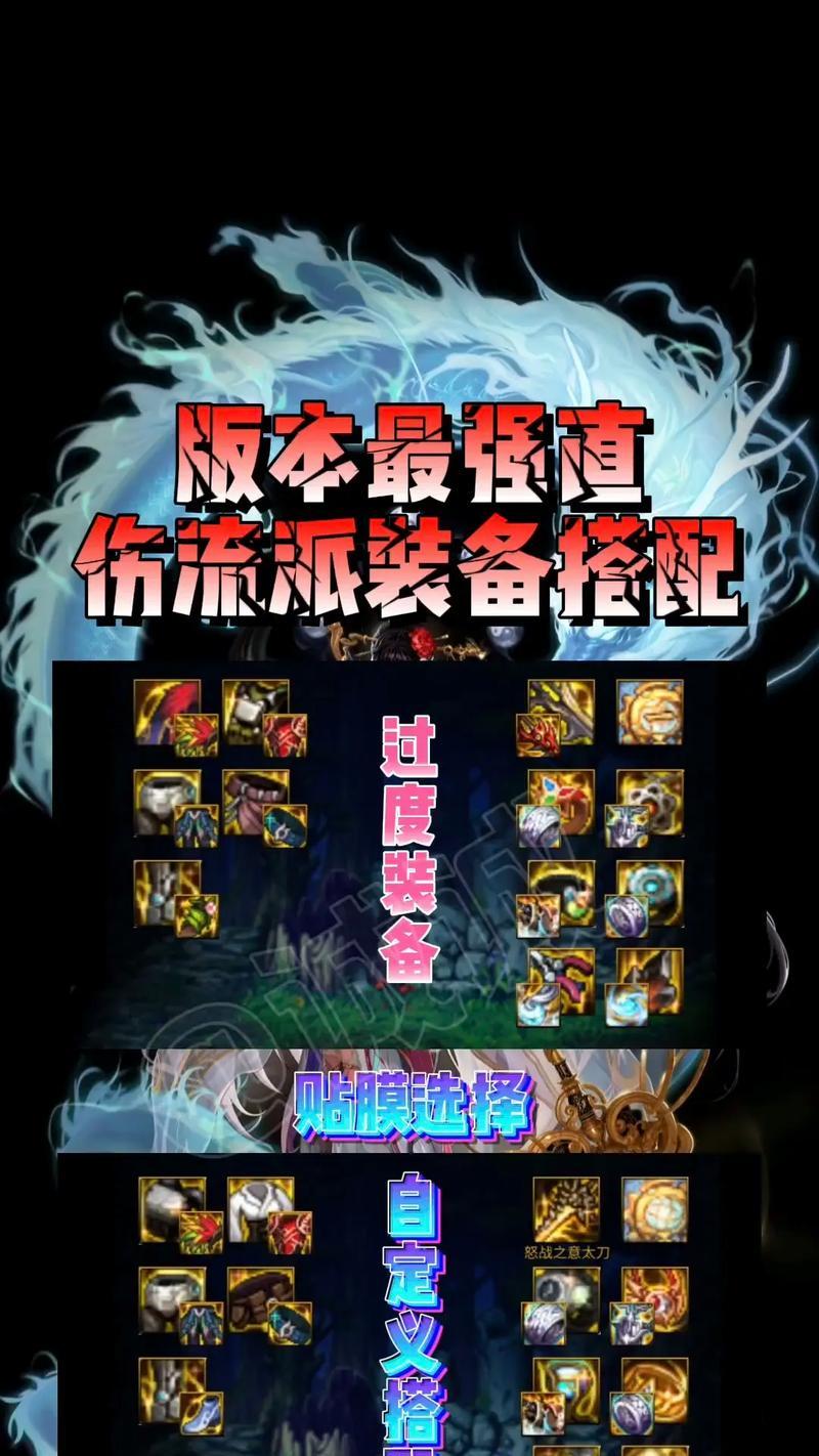 地下城与勇士中神装备如何喂养？喂养过程中应注意什么？  第2张