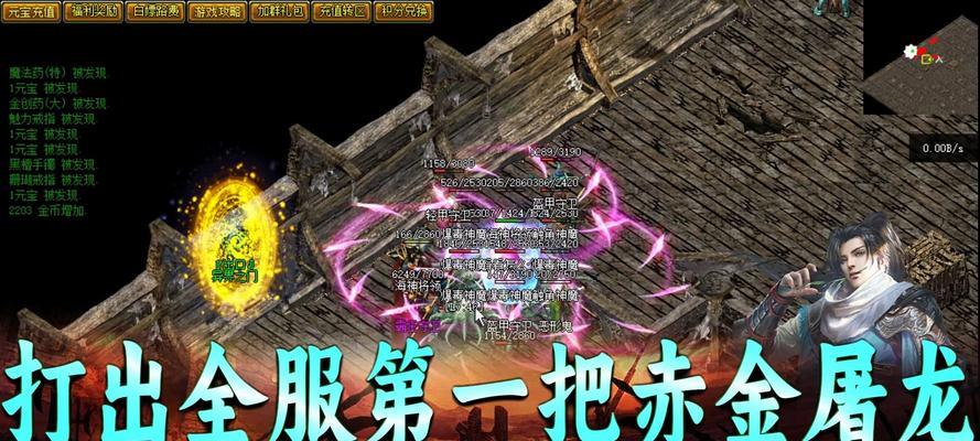 热血传奇王爷如何击败？战斗策略是什么？  第2张