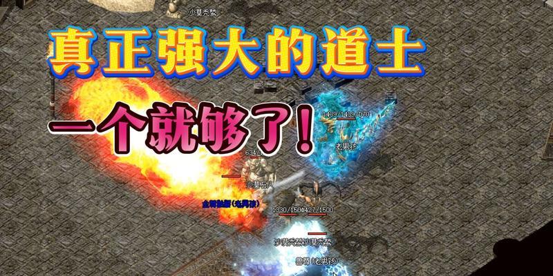 热血传奇王爷如何击败？战斗策略是什么？  第3张