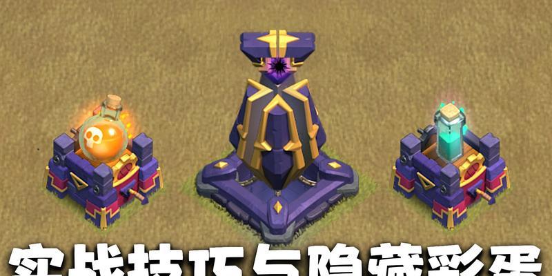 部落冲突雷光攻击技巧是什么？如何有效使用雷光？  第1张