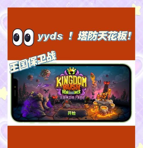 皇室战争塔升级兵种的方法？如何提升塔的防御能力？  第1张