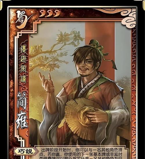 古代也有三国杀武将吗为什么？历史上的武将与游戏有何不同？  第3张