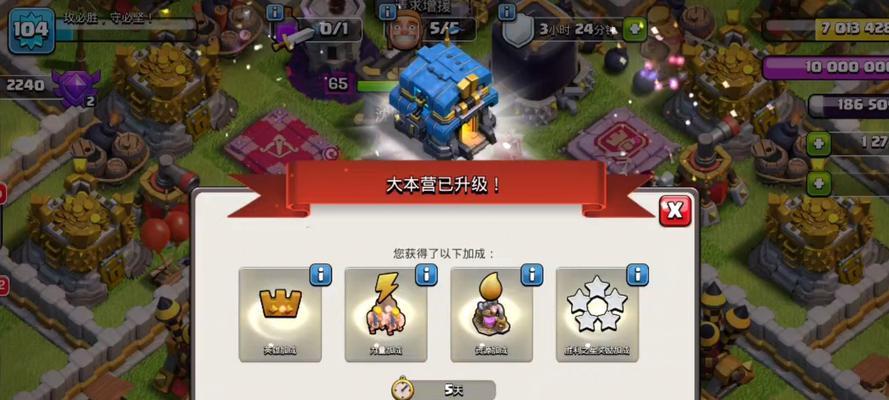 部落冲突中帝都部落升级条件是什么？升级步骤有哪些？  第3张
