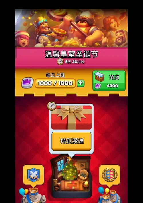皇室战争点券购买卡牌的方法是什么？  第1张