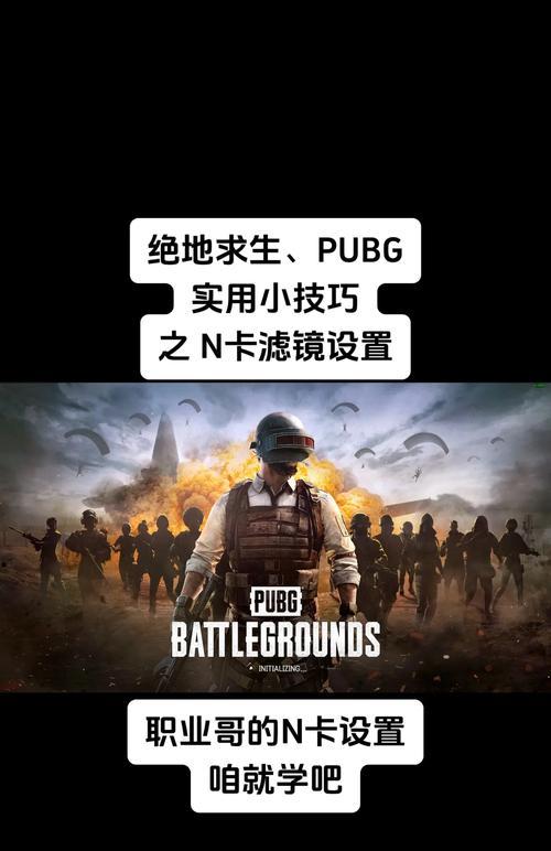 绝地求生中翻滚拍照功能如何开启？设置后如何使用？  第1张
