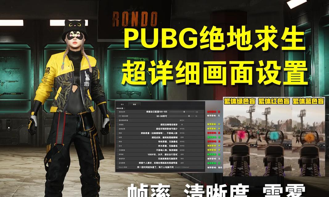 绝地求生中翻滚拍照功能如何开启？设置后如何使用？  第2张