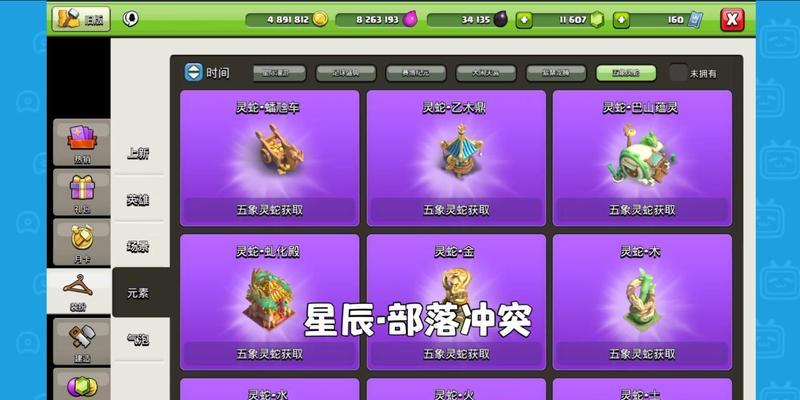 部落冲突灵蛇岛设置和使用技巧是什么？  第1张