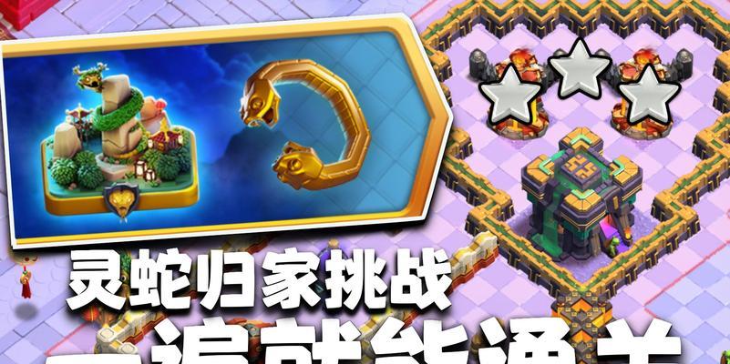部落冲突灵蛇岛设置和使用技巧是什么？  第3张