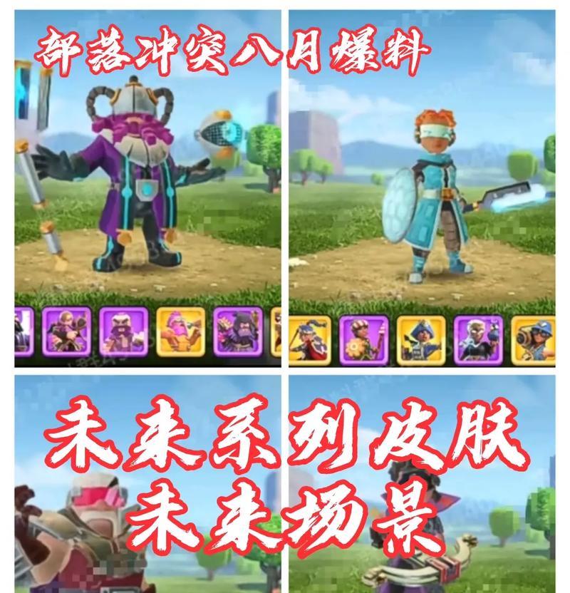 部落冲突机甲皮肤如何获取？爆料中透露了哪些获取途径？  第2张