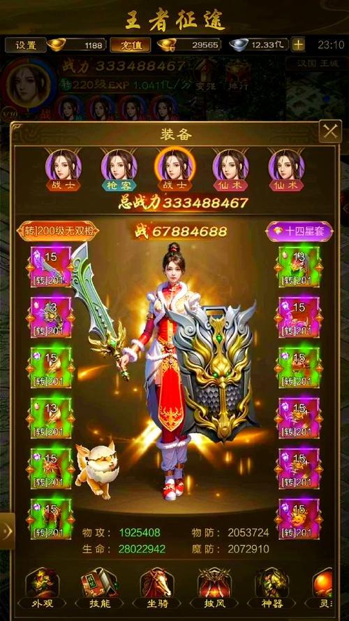 征途角色属性如何重置？属性重置后有什么影响？  第1张