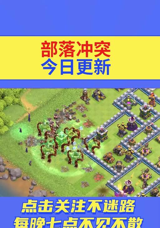 部落冲突中如何获得城堡的预言？  第1张