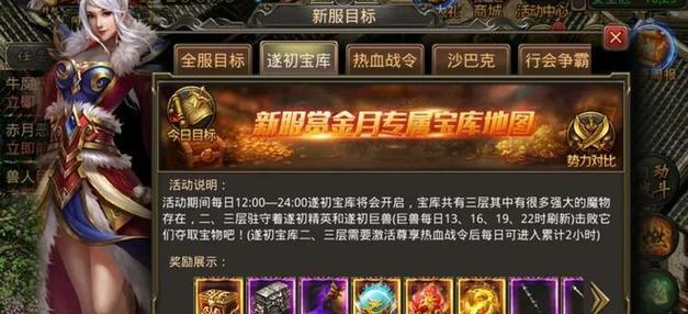 热血传奇中元宝的获取途径有哪些？元宝的使用技巧是什么？  第1张