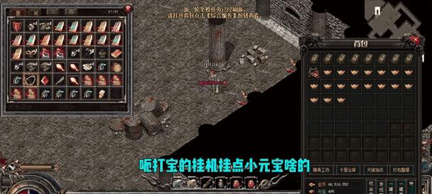 热血传奇中元宝的获取途径有哪些？元宝的使用技巧是什么？  第3张