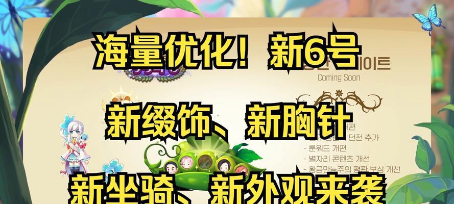 彩虹岛字体大小调整方法是什么？  第3张