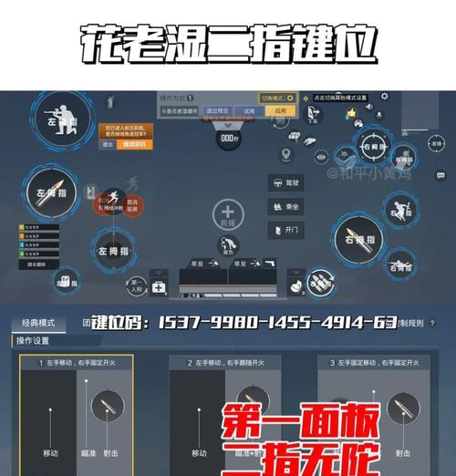 绝地求生端游细节设置如何调整？  第2张