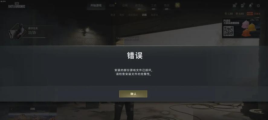 绝地求生游戏登录失败怎么办？进游戏有哪些步骤？  第2张
