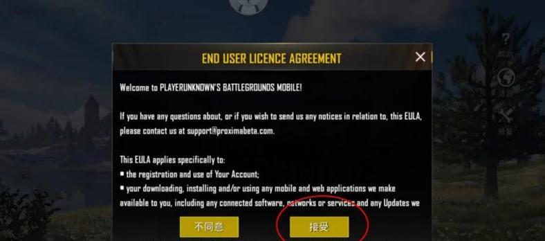 绝地求生游戏登录失败怎么办？进游戏有哪些步骤？  第3张