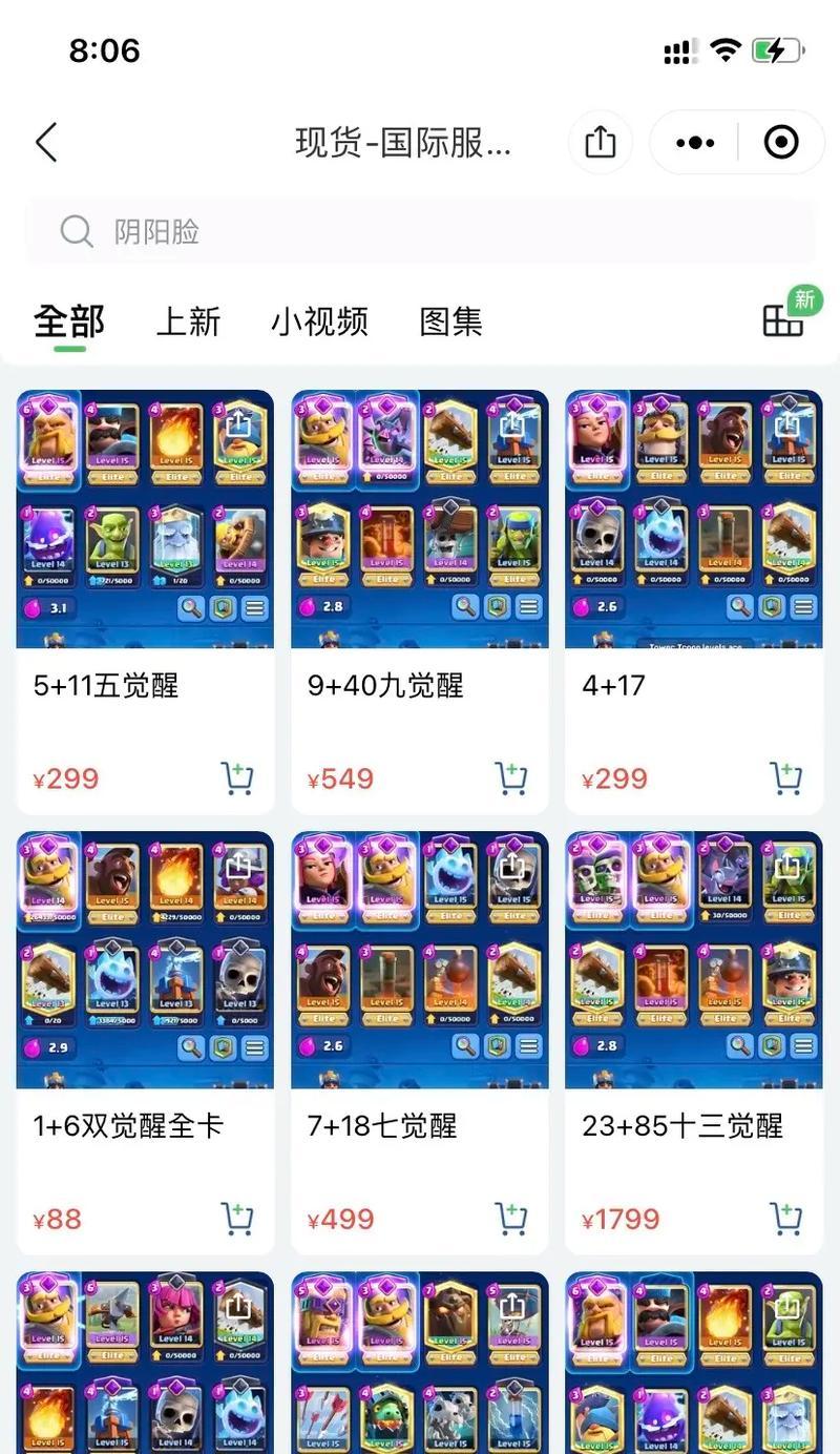 皇室战争排名徽章获取方法是什么？  第3张