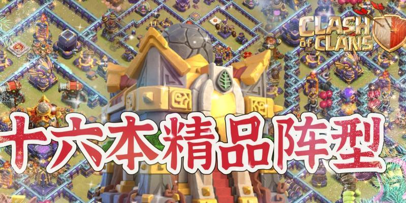 部落冲突十六本活动的参与方式是什么？活动期间有哪些奖励？  第1张