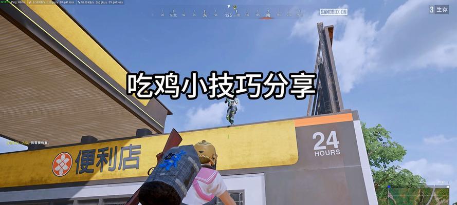 绝地求生中攀爬互动开启方法是什么？如何正确进行攀爬互动？  第3张
