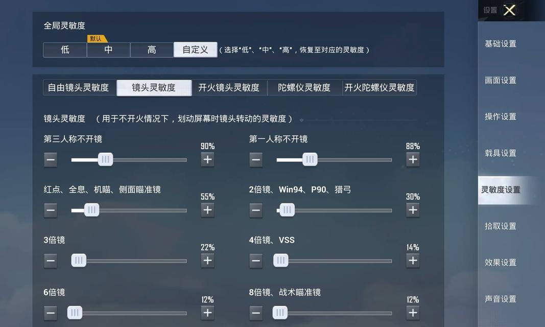 绝地求生空投调整方法是什么？  第1张