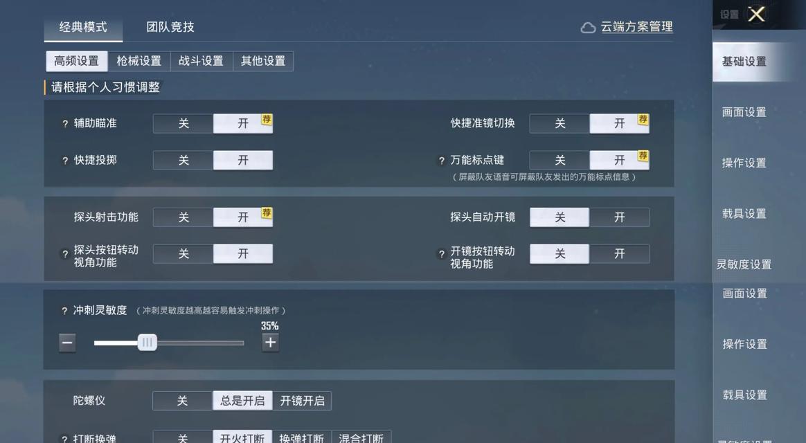 绝地求生空投调整方法是什么？  第2张
