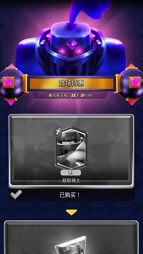 极速觉醒骑士在皇室战争中如何获取？  第2张