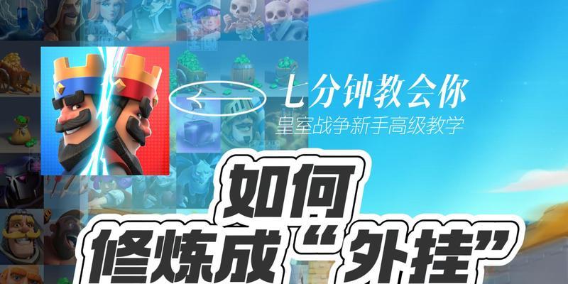 皇室战争更新包如何安装？安装过程中遇到问题怎么办？  第2张