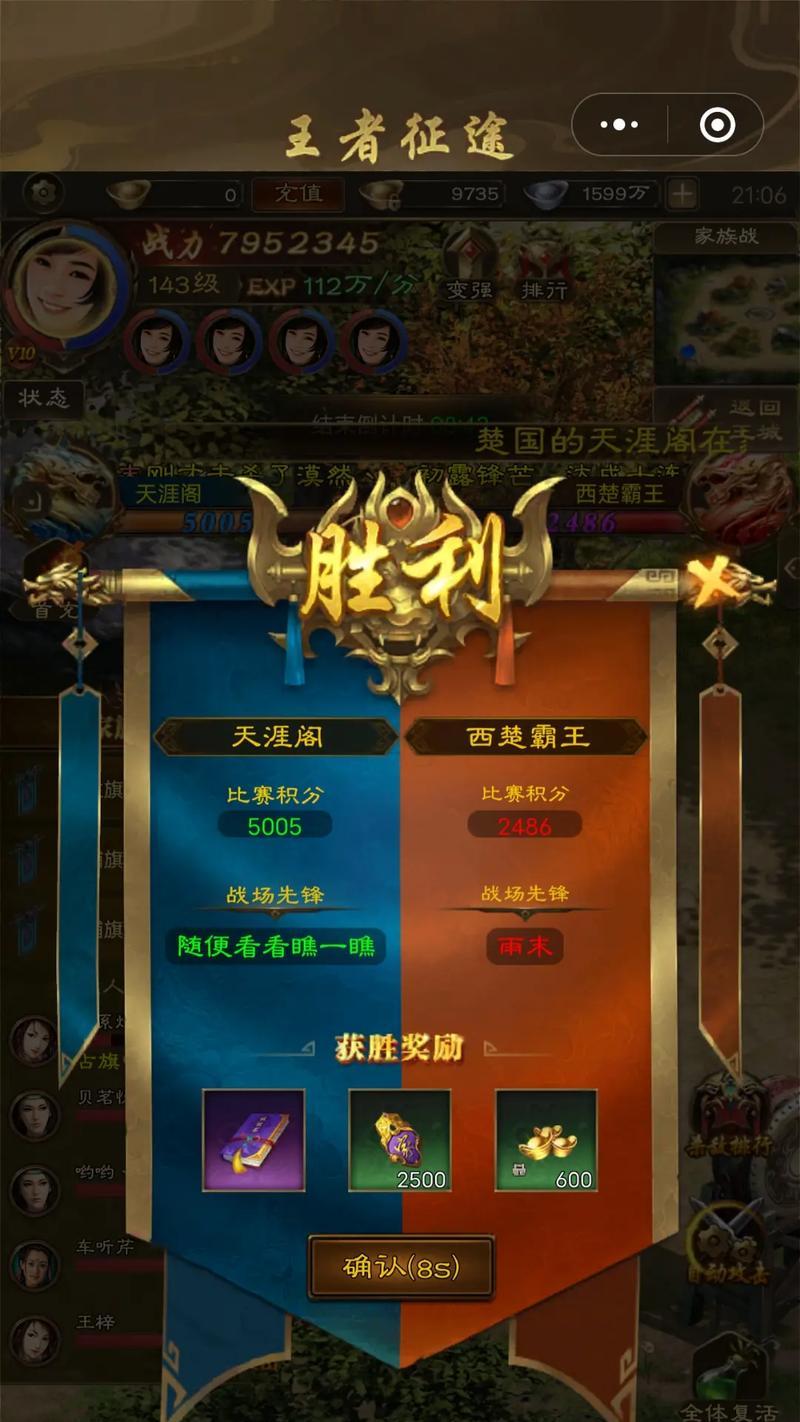 王者征途中如何激活技能？技能点出的条件是什么？  第1张