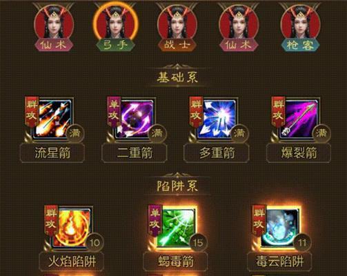 王者征途中如何激活技能？技能点出的条件是什么？  第2张