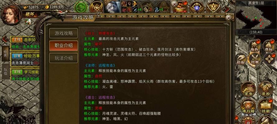 热血传奇游戏手游版怎么玩？有哪些技巧？  第3张