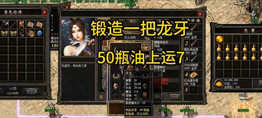 游龙剑法在热血传奇游戏中的表现如何？使用游龙剑法有哪些技巧？  第1张