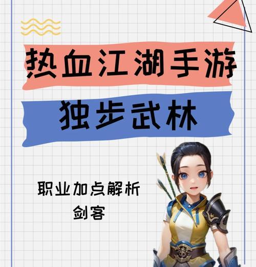 游龙剑法在热血传奇游戏中的表现如何？使用游龙剑法有哪些技巧？  第3张