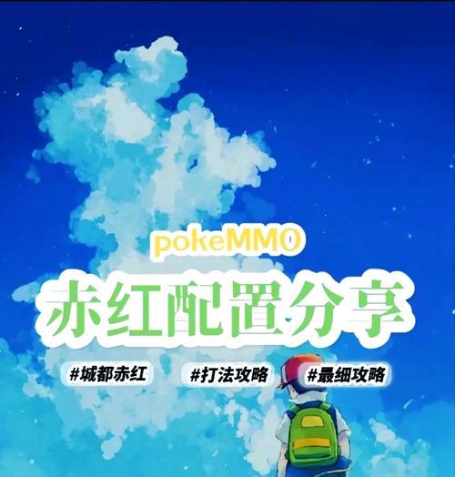 口袋妖怪火红浅虹市通关技巧是什么？有哪些难点？  第1张
