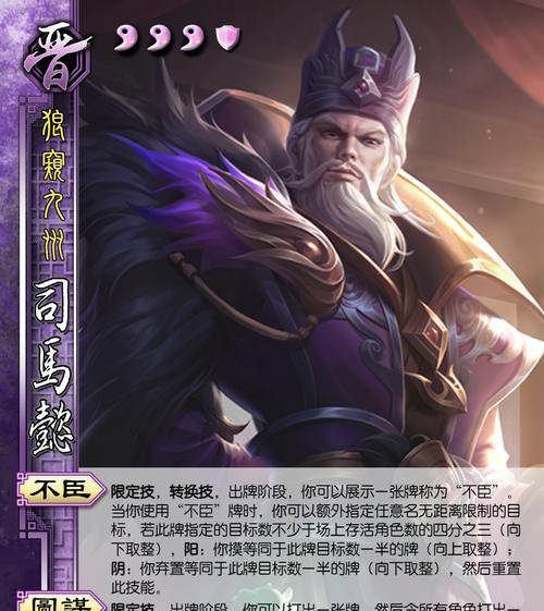 三国杀中虎主代表什么？虎主的技能有哪些？  第3张