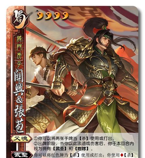 三国杀中虎主代表什么？虎主的技能有哪些？  第2张